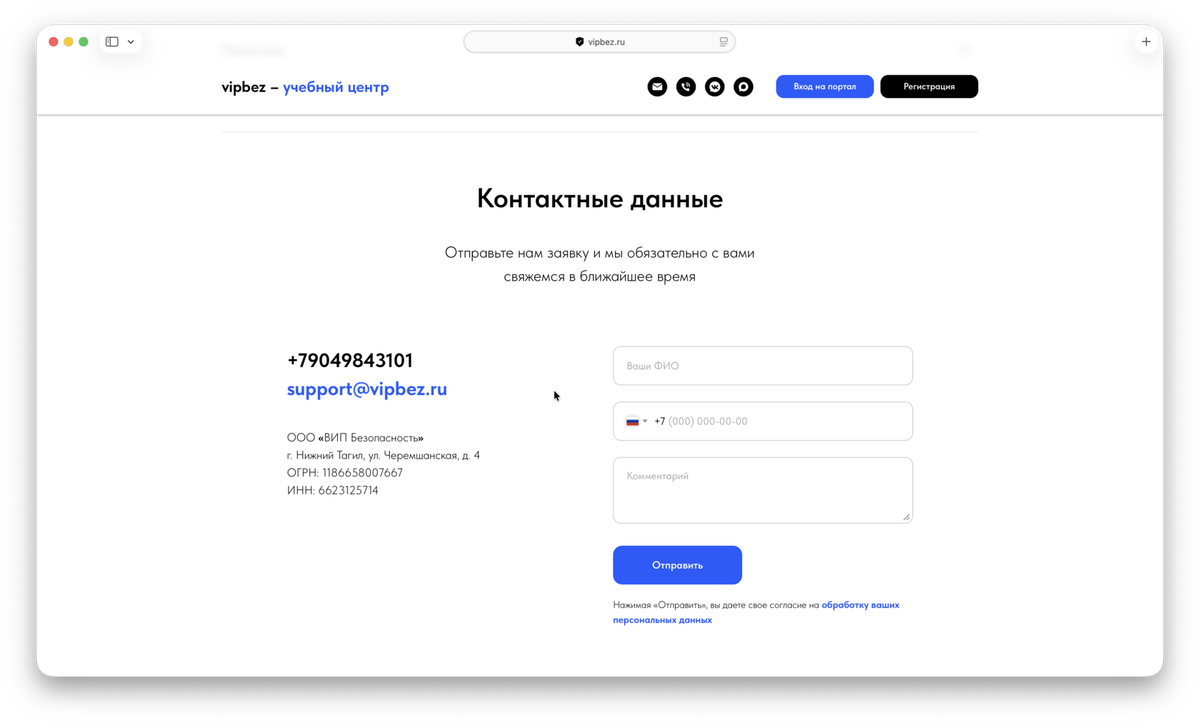 Инструкция VIPbez — скриншот 2