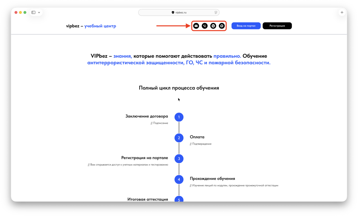 Инструкция VIPbez — скриншот 1